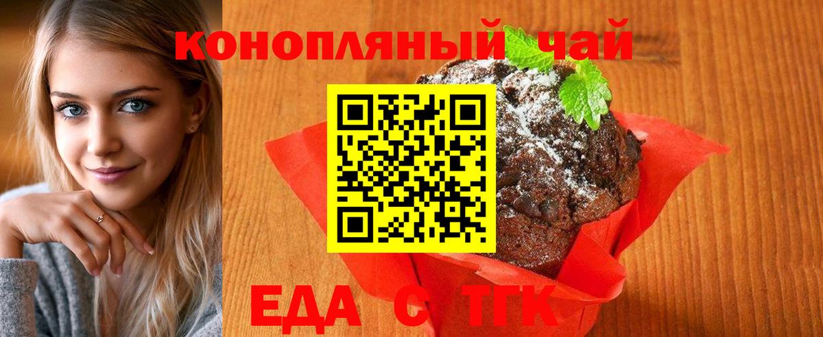 Вятские Поляны  Еда ТГК марихуана  Вход с VPN 