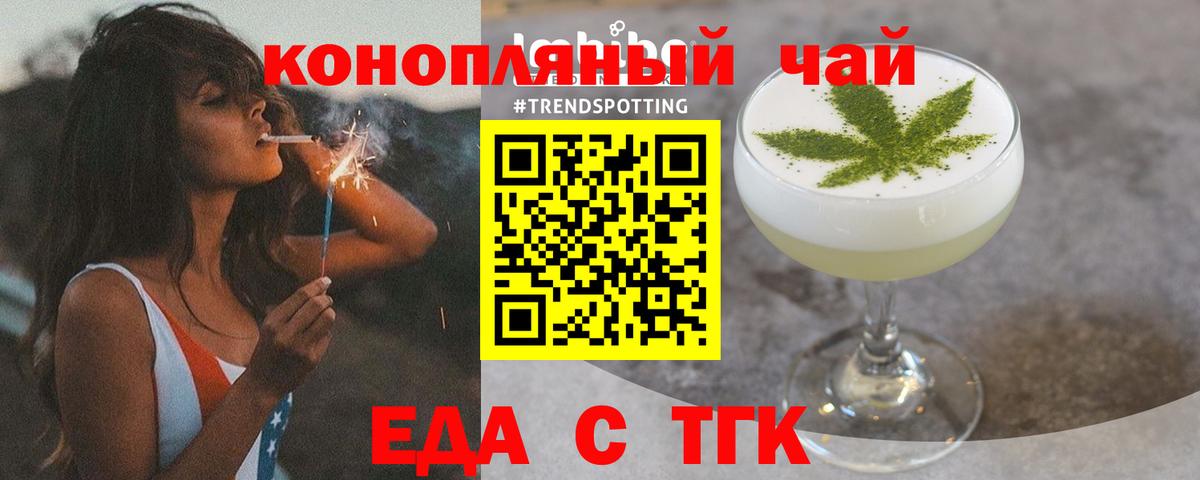 Еда ТГК конопля  Вятские Поляны 