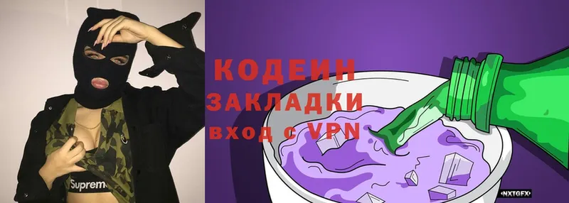 Codein Purple Drank  Вятские Поляны 