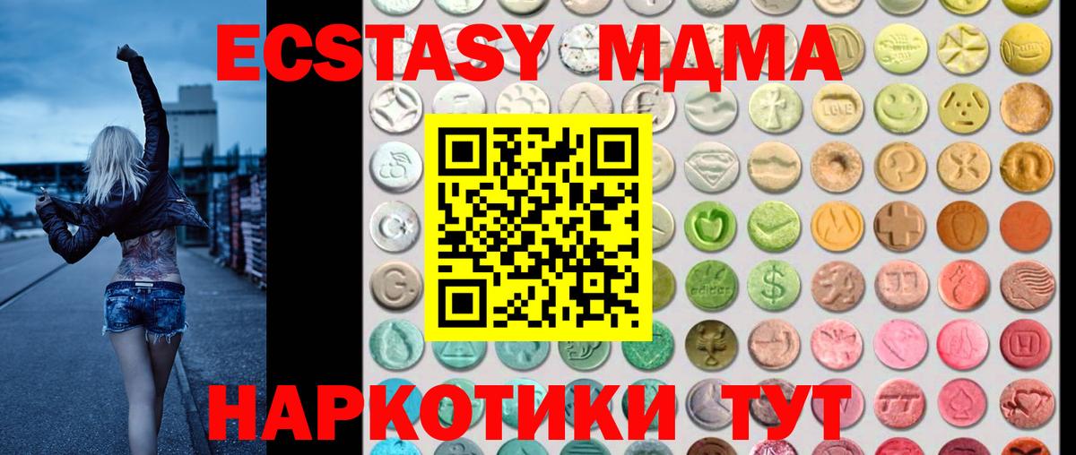 Экстази  Экстази mix  Вятские Поляны  Ecstasy Punisher 