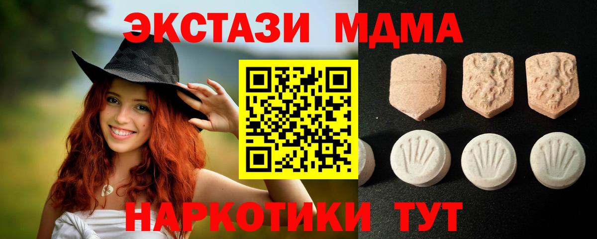 Вятские Поляны  МДМА  КЕТАМИН  Лсд 25  Метамфетамин  МЕФ кристаллы  NBOMe  Гашиш 