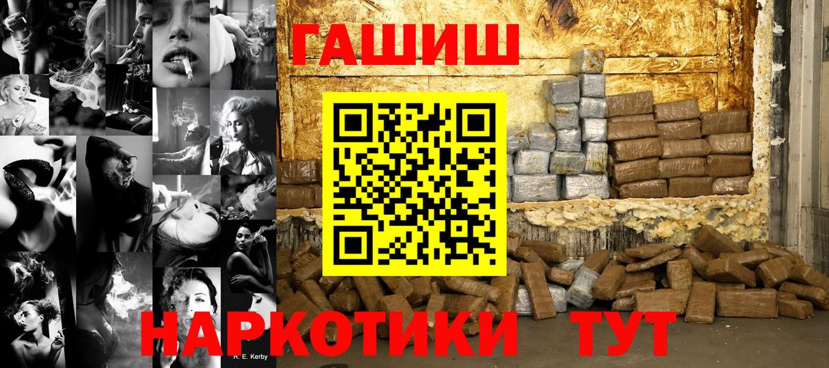 ГАШ убойный Вятские Поляны