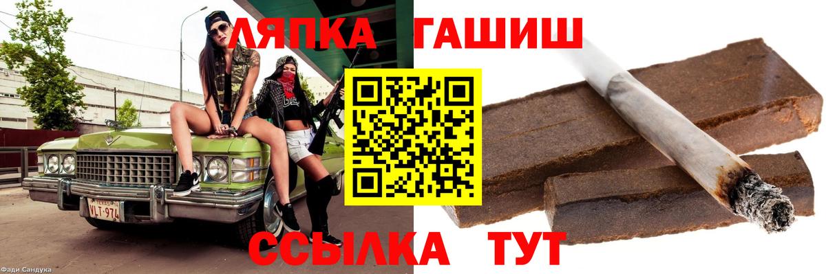 ГАШ VHQ Вятские Поляны