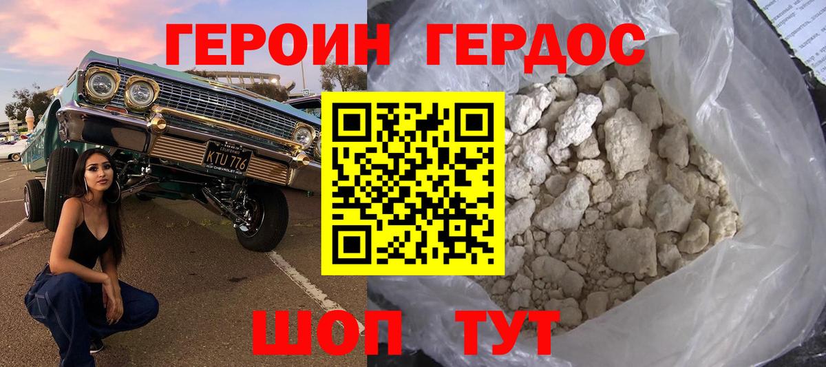 ГЕРОИН Афган Вятские Поляны