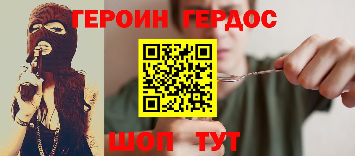 Вятские Поляны  Героин  Вход с VPN  ГЕРОИН гречка 