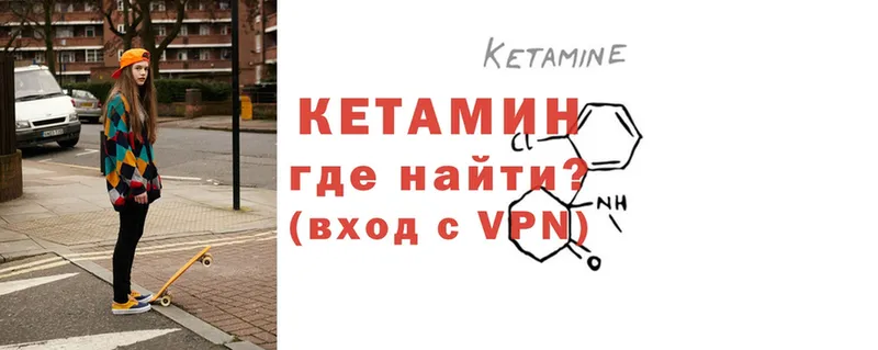 КЕТАМИН ketamine  Вятские Поляны 