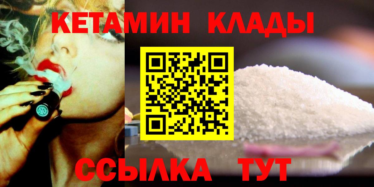 Кетамин ketamine Вятские Поляны