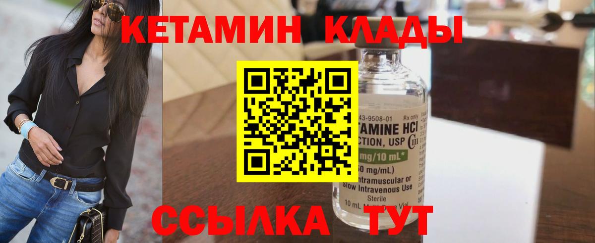 MEGA ONION  Вятские Поляны  Кетамин ketamine  КЕТАМИН VHQ 