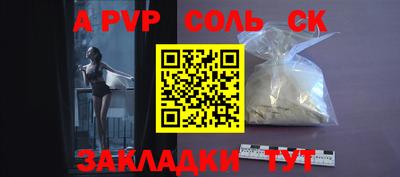спиды Бузулук