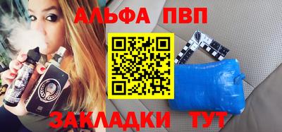 альфа пвп VHQ Будённовск