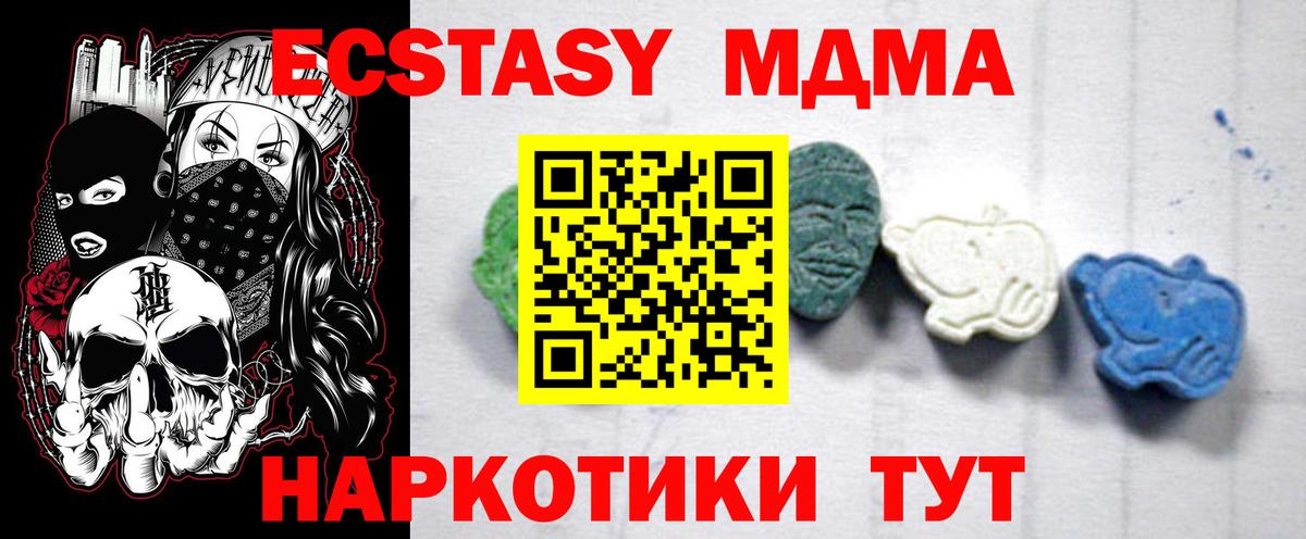 MDMA crystal Вятские Поляны