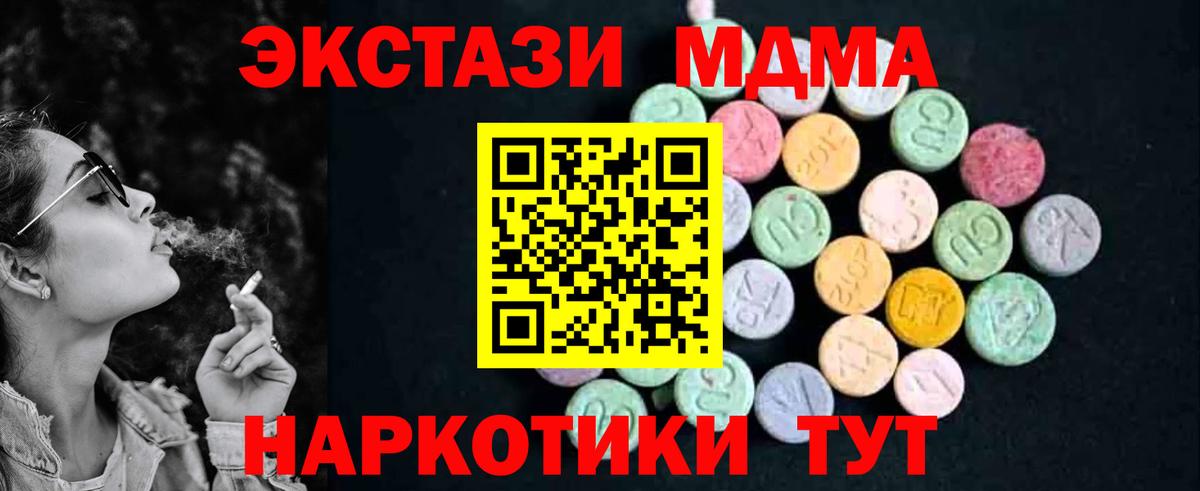 МДМА crystal  Вход с VPN  Вятские Поляны  МДМА VHQ 