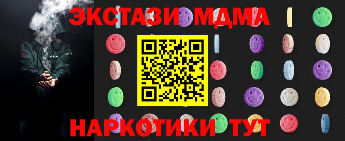 МДМА молли  MDMA  Вятские Поляны  МДМА Molly 