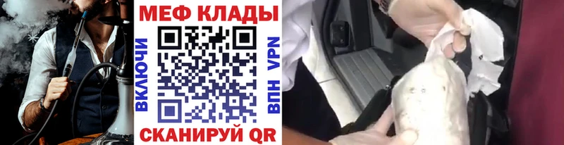 Меф 4 MMC  Вятские Поляны 