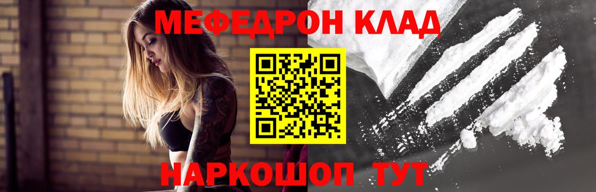 Вятские Поляны  МЯУ-МЯУ 4 MMC  Мефедрон  Вход с VPN 