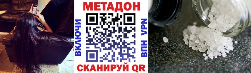 blacksprut Вятские Поляны Метадон VHQ