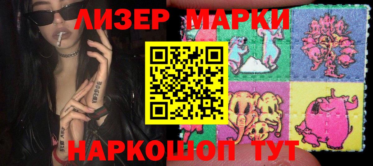 Марки 25I-NBOMe 1,5мг  Марки 25I-NBOMe 1,5мг  Вятские Поляны 
