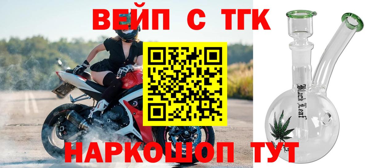Дистиллят ТГК THC oil  ТГК жижа  Вход с VPN  Вятские Поляны 
