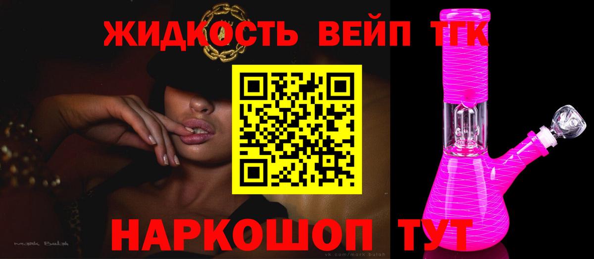 ТГК концентрат Вятские Поляны